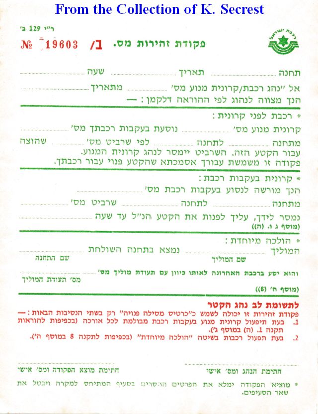 ISR1