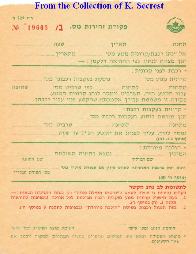 ISR2